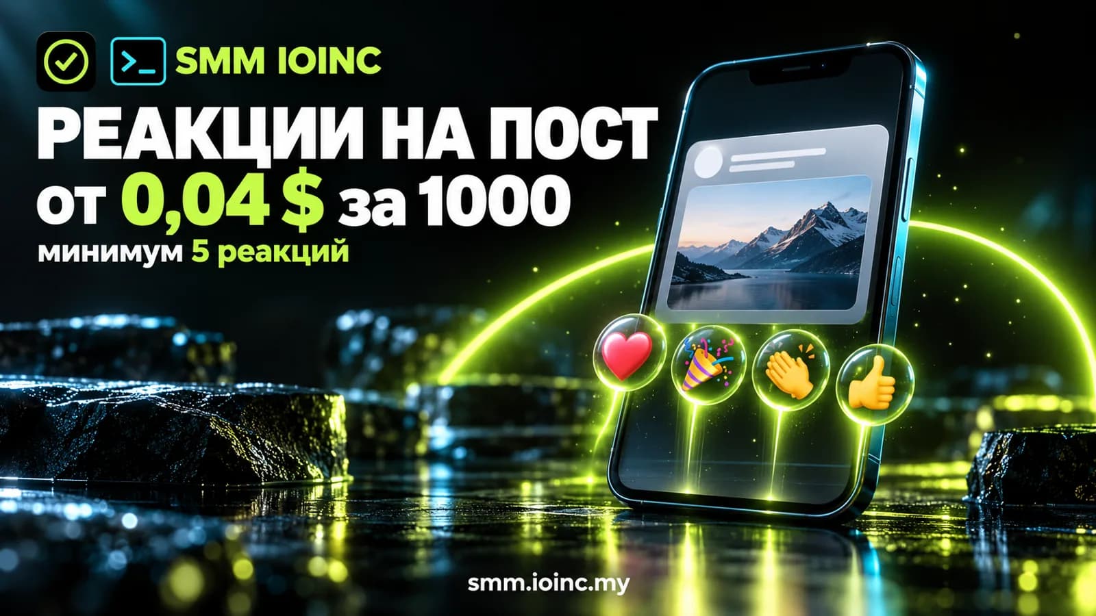 Накрутка реакций Телеграм на посты: цены за 1000, лимиты и заказ на конкретный пост