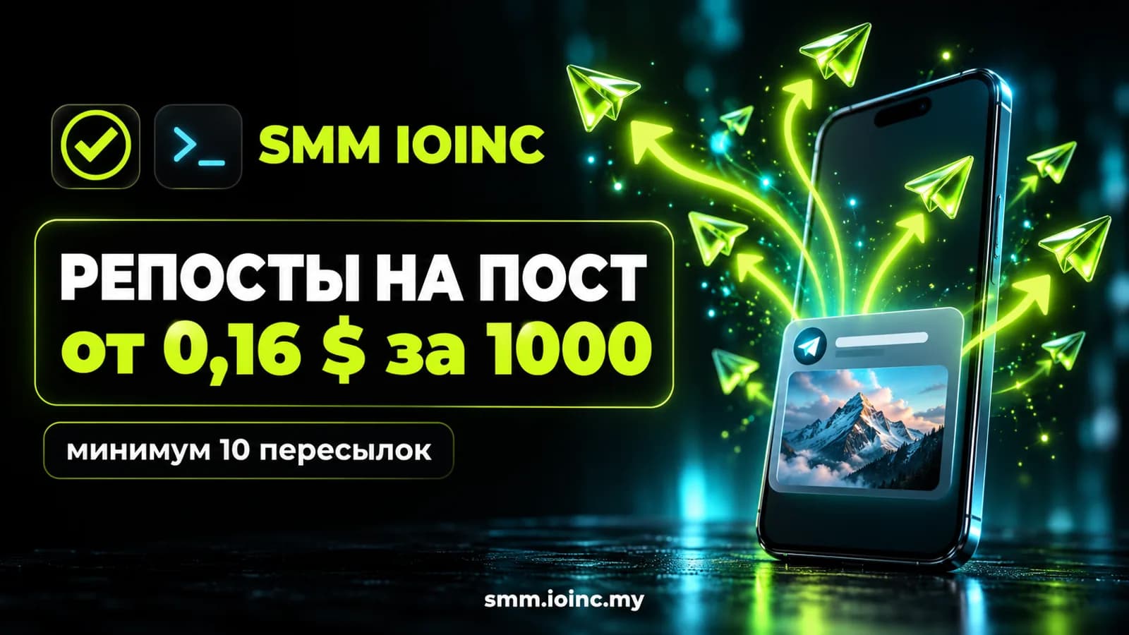 Накрутка репостов Телеграм на посты: цены за 1000, лимиты и как заказать