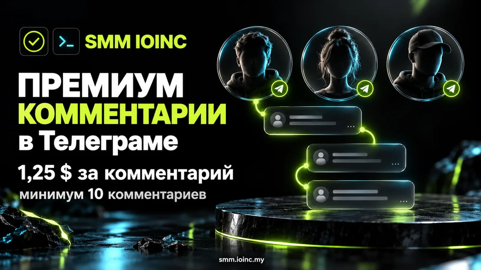 Накрутка комментариев Телеграм премиум: цены за 1000, лимиты и когда это оправдано
