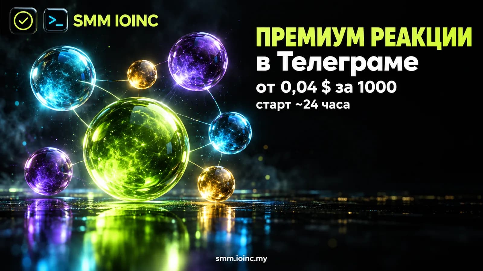 Накрутка реакций Телеграм премиум: цены за 1000, лимиты и чем премиум-реакции отличаются от обычных