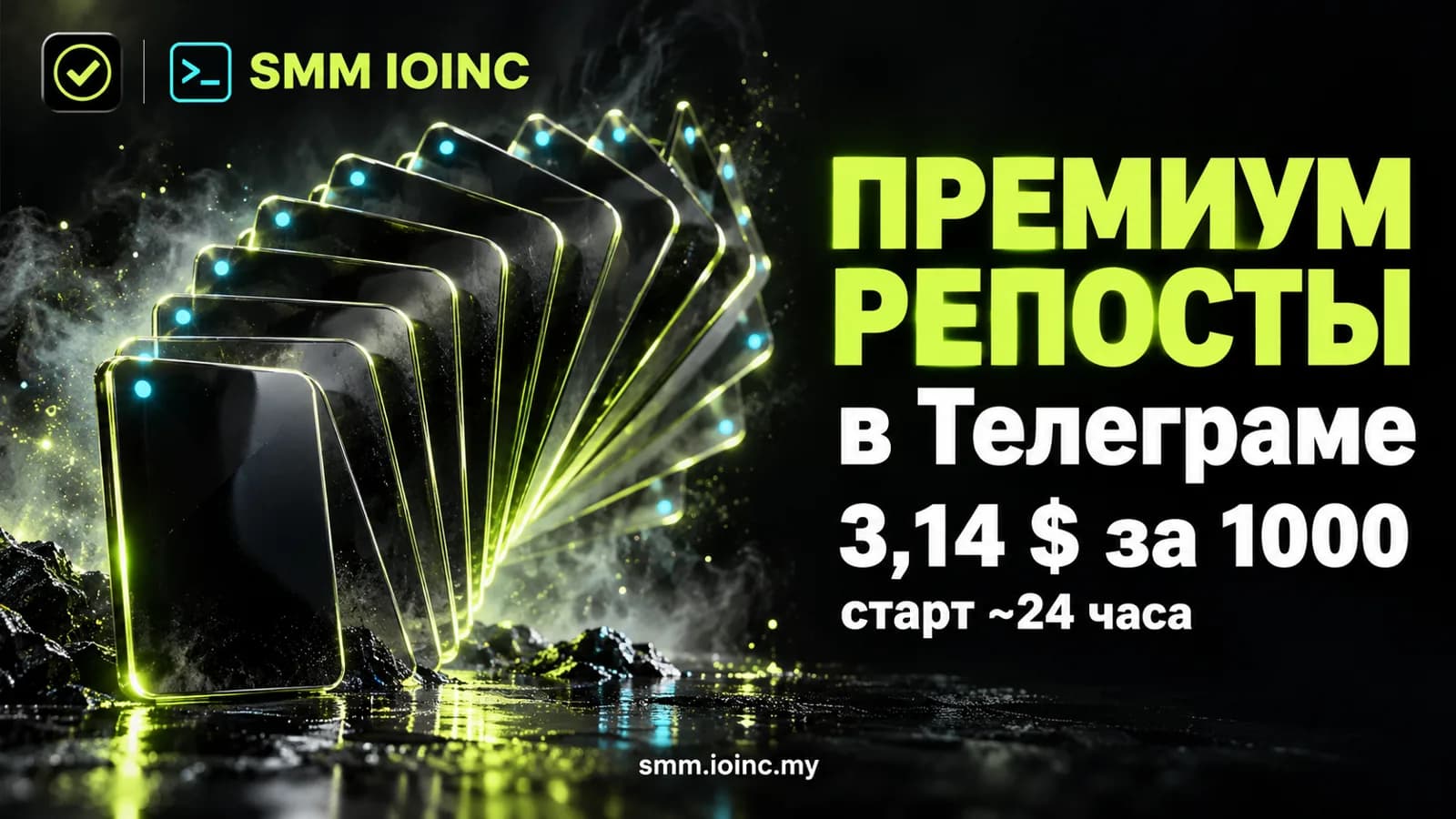 Накрутка репостов Телеграм премиум: цены за 1000, лимиты и когда премиум-аккаунты оправданы