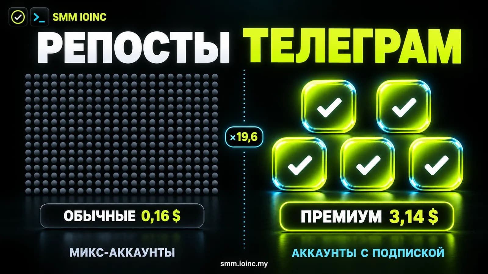 Накрутка репостов телеграм премиум — инфографика: слева плотное поле тусклых мелких точек, справа несколько крупных светящихся знаков Premium